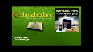 Sourate Yaçin  Cheik Ahmed Ajami  أحمد العجمي  سورة ياسين [upl. by Russi]