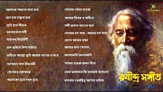 Best 20 Rabindra Sangeet Collection  সেরা ২০ টি রবীন্দ্রসংগীত  Rabindra Sangeet 2020 [upl. by Aidile]