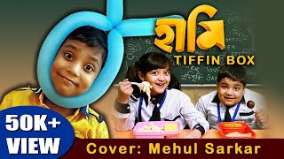 Tiffin Box Happy  Haami  Cover  Mehul Sarkar [upl. by Icrad821]