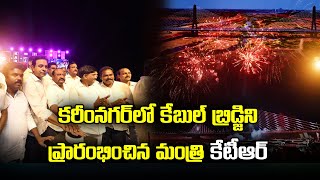 BRS Minister KT Rama Rao Inaugurated the Karimnagar Cable Bridge  Samayam Telugu [upl. by Aivyls]