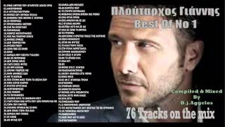 Πλούταρχος Γιάννης Mix quotΤα καλύτεραquot Vol 01 76 tracks on the mix by Dj Aggelos [upl. by Attiuqihc]