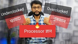 Underclock vs Overclock Mobile Processor  Pros and Cons [upl. by Vernice]