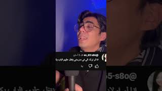 سئلت المتابعين يعطوني المواقف المحرجة في المدارس😂😂 [upl. by Garibold900]