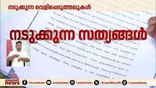 നടിയെ അക്രമിച്ചത് ഒറ്റപ്പെട്ട സംഭവമല്ല കൂടുതൽ നടിമാർ അക്രമത്തിന് ഇരയായി [upl. by Clarissa]