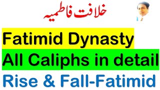 Fatimid Caliphate  khilafat e fatimiya  All Caliphs  Rise amp Fall  System of governance  CSS [upl. by Yenduhc]