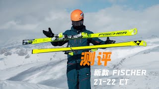 202122 Fischer RC4 CT 滑雪板测评 [upl. by Asert]