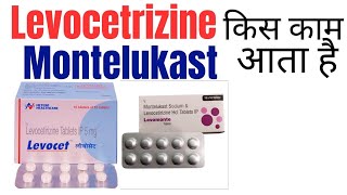 Levocetrizine hydrochloride and Montelukast tablet uses in Hindi [upl. by Yecniuq]