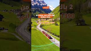 Enjoy Your Swiss Journey  Al Shamsi Travels [upl. by Eira]