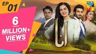 Anaa Episode 01 HUM TV Drama 17 February 2019 [upl. by Heman478]