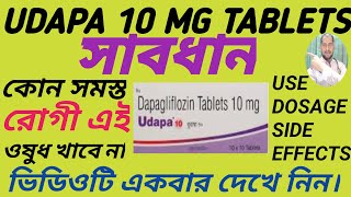 Udapa 10 mg tablet use in Bangla use dosage side effects [upl. by Yelwah204]