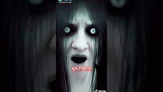 Bhoot wala gana  daravani bhoot video 🤣😂 bhoot ghost bhootwalivideo youtubeshorts video [upl. by Belding311]