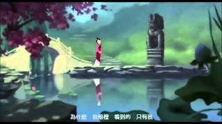 Disney animated Mulan  真情的自我 Reflection in Madarin Version [upl. by Imhskal]