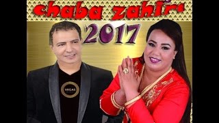 Chaba Zahira avec hasan el oujdi live jadid chaabi 2017 nayda جديد زهيرة الرباطية [upl. by Aibos770]