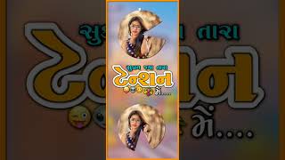 new timli status 2024 lalu dayra status dj remix gujarati whatsapp timli status [upl. by Peirce254]