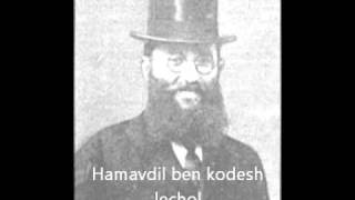 Hamavdil  Yossele Rosenblatt [upl. by Anihtyc]