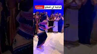 Danse kabyle fête a paris kabylienne kabylie algerien algerienne dz danse tiziouzou akbou [upl. by Aihsatal]