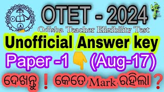 OTET Answer key ✅Check କରନ୍ତୁ 👇Otet CDP Pedagogy Unofficial Answer key OTET otetanswerkey result [upl. by Eizle]