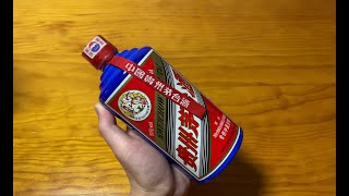 Unboxing KWEICHOW MOUTAI 2009 贵州茅台酒 专供中国空军 [upl. by Adlin]