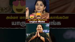 அம்மா மாதிரியே இருக்காங்க யாருப்பா இவங்க Jayalalithaa  Jayalalithaamma  realpix [upl. by Annailuj484]