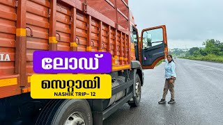 Ran 100 KM for load  Nashik Trip  EP  12  Jelaja Ratheesh  Puthettu Travel Vlog [upl. by Tilden]