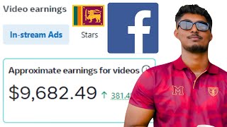 Facebook monetization හරහා ශ්‍රී ලංකාවේ සිට මුදල් උපයමු INTRODUCTION [upl. by Attekal854]