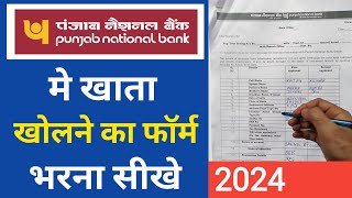 Punjab National Bank Account Opening Form Fill up 2024  PNB Account Ppening form fill up 2024 [upl. by Duck]