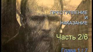 quot Преступление и наказание quot Часть 26 Глава 17 [upl. by Yraunaj]