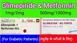 Glimepiride and Metformin tablets uses dosage side effects  Anti Diabetic Medicine [upl. by Ras]