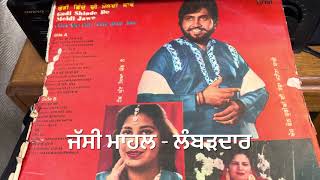 KALIAN BOLIAN RATANਕਾਲੀਆਂ ਬੋਲੀਆਂ ਰਾਤਾਂ SURINDER SHINDA GULSHAN KOMAL1986PBI LOVE SONG VINYLRIP [upl. by Neesay455]