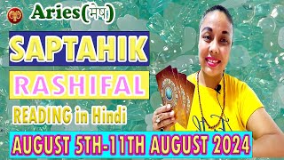 Aries weekly tarot reading in hindi 5th11th August 2024  aries weekly horoscope [upl. by Auqkinahs756]