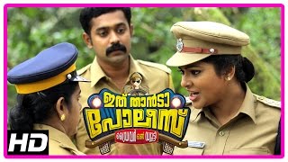 Ithu Thanda Police Movie Scenes  Best scenes Part 4  Asif Ali  Janani Iyer  Abhirami [upl. by Pollack]