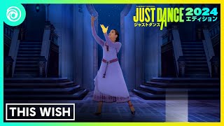 『ジャストダンス2024エディション』Ariana DeBose「This Wish」 [upl. by Alameda865]