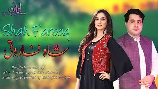 Shah Farooq Song 2020 with Lyrics HD  Sa Nasha Laka Da Bang شاہ فاروق [upl. by Zul]