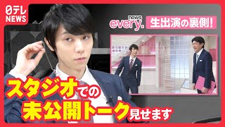 【羽生結弦】news every生出演の裏側 VTR中のつぶやきまで全て見せます Yuzuru Hanyu on Nippon TV “news every” [upl. by Ferreby]