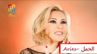 Aries Feb 2018  برج الحمل لشهر فبراير مع ماغي فرح [upl. by Stanwin]