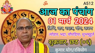 Aaj ka panchang 01 March 2024तिथि चौघड़ियाशुक्रवार पंचांग [upl. by Teddi]