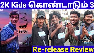 Nee manassey Theater response  Tholiprema Rerelease 🔥 [upl. by Notsirk]