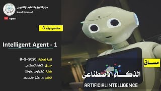 Artificial intelligence  Lecture 3 Intelligent Agent 1 [upl. by Ecirtaed]