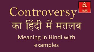 Controversy meaning in Hindi [upl. by Leinehtan208]