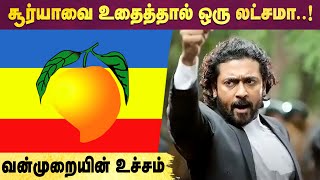 Violence against Actor Suriya  Jai Bhim Issue [upl. by Ahtis]