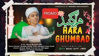 HARA GUMBAD  Cover Song Golam Mustofa Qadiri  DEMO  haragumbad হারাগুম্বাদ [upl. by Refinaj]