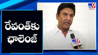 TRS Marri Rajasekhar Reddy challenges Revanth Reddy  TV9 [upl. by Anahpets]