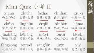 【中文】FOUR TONES how well do you know them Mandarin Chinese miniquizzes [upl. by Okika]