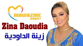 زينة الداودية كاين نشاط مع الشعبي في مهرجان موازين 2024 Zina Daoudia Chaabi En Festival Mawazine [upl. by Vesta]