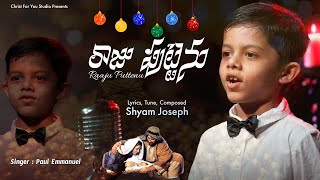 Raaju Puttenu  రాజు పుట్టెను  Paul Emmanuel  Shyam Joseph  Worship  New Telugu Christian Songs [upl. by Ott20]