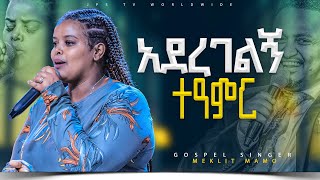 አደረገልኝ ተዓምር  አምልኮ ከዘማሪ መክሊት ማሞጋር PROPHET HENOK GIRMAJPS TV WORLD WIDE 2023 [upl. by Aeirdna]