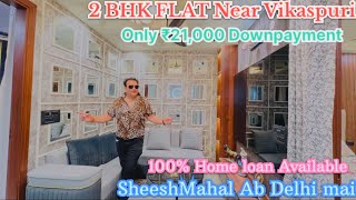 2 BHK Luxurious Flat In Vikaspuri  100 home loan Available  Sheesh mahal Flat [upl. by Seaver]