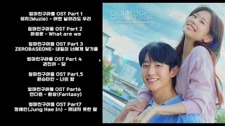 FULL 엄마친구아들 OST  Kdrama OST 2024 [upl. by Nylak516]