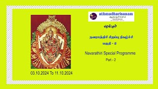 Navarathiri Special Programme  2cultureTraditionathmadharisanamSanadhana Dharma [upl. by Tobe]