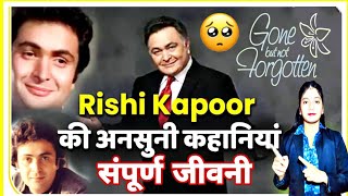 महान अभिनेता ऋषि कपूर की अनसुनी कहानी Biography of Rishi Kapoor ऋषि कपूर का जीवन परिचय [upl. by Erdnael]